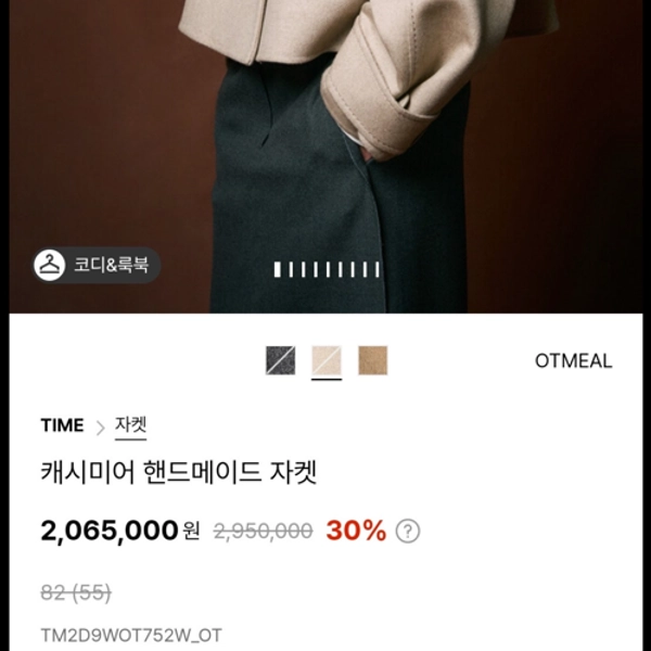 코트 타임 초인기 비품 하이넥 캐시미어