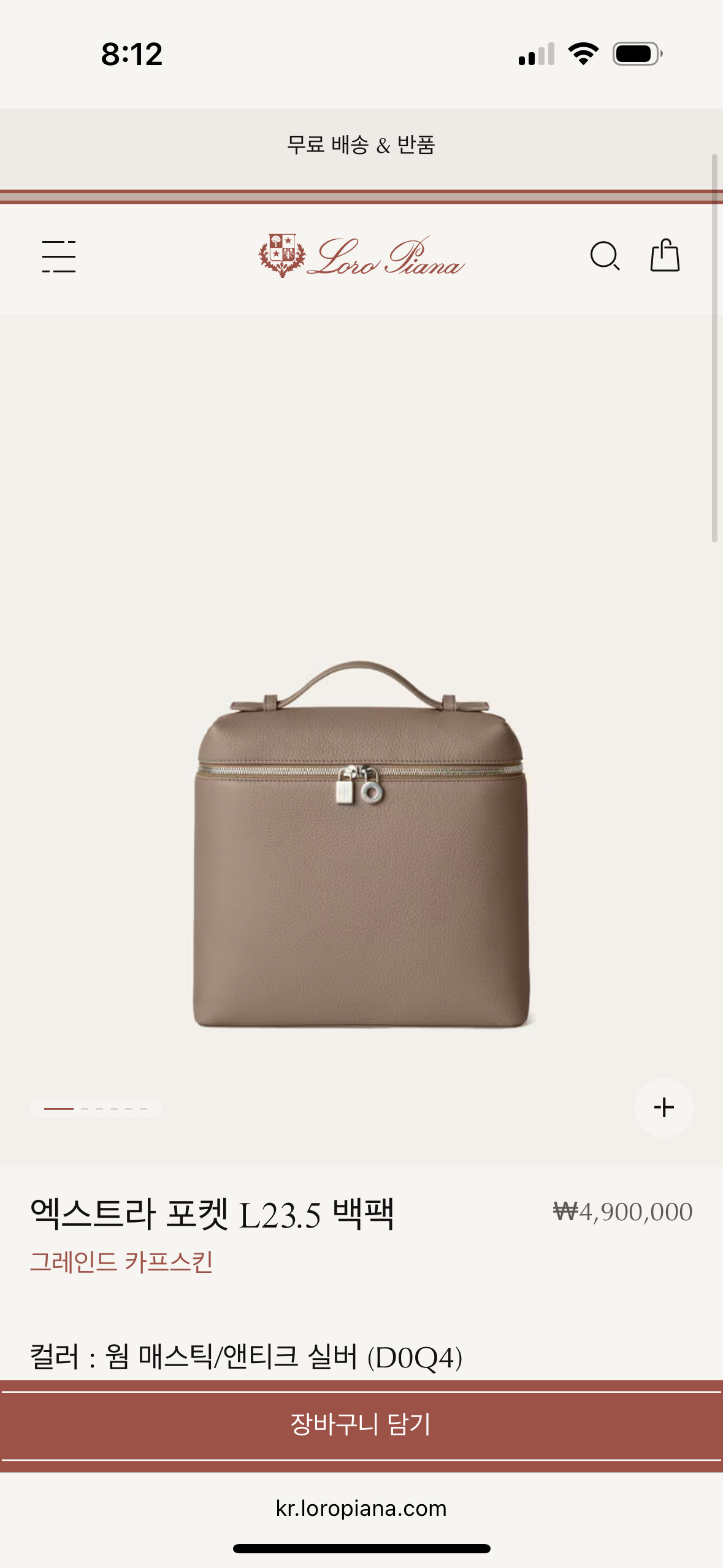 엑스트라 포켓 백팩 L23.5 로로피아나 에토프 백팩