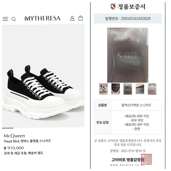 정품)급처2번신은상태좋음!알렉산더맥퀸 트레드슬릭 통굽키높이스니커즈 운동화 정품)급처2번신은상태좋음!알렉산더맥퀸 트레드 슬릭 통굽 키높이 스니커즈 운동화 매장가91만원 고이비토정품보증서사진캡쳐